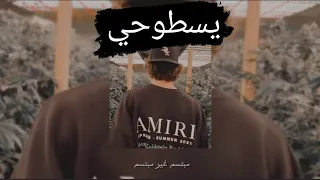 سطوحي بطيء نانسي عجرم Nancy Ajram Stouhi اغاني نانسي 