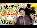 Download Lagu Aj saday yar de shadi hai #sajidalikhanmultani
