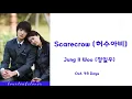Download Lagu Jung Il Woo 정일우 - Scarecrow 허수아비s Han/Rom/Eng Ost. 49 Days