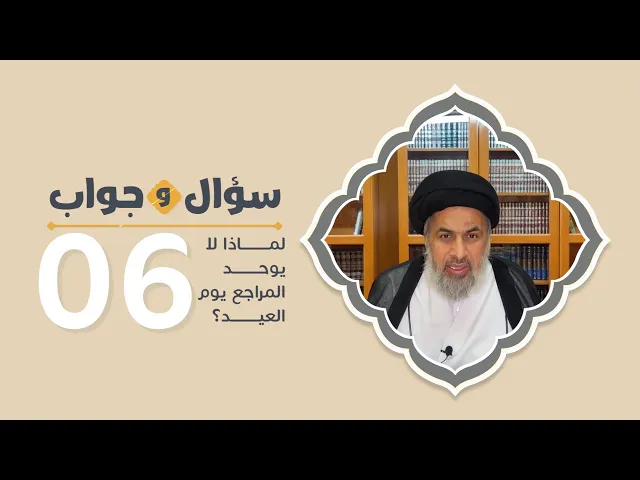 لماذا لا يوحِّد المراجع يوم العيد ؟ - السيد هاشم الهاشمي