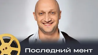 ОН ДУМАЛ, ЧТО ЗДЕСЬ ЗАКОН… НО ГОРОДОМ ПРАВИЛИ ПРЕСТУПНИКИ! | Последний мент | 19 серия