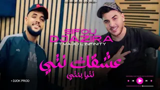 Sifou Djazira 2025 3cha9tek Nti نتيا بنتي Avec Majid L Infinity 