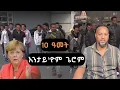 Download Lagu ተመስገን ዘይፈልጡ  josias denden