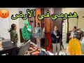 Lagu استفزاز غزل مستمر  رمتلي  كل هدومي في الأرض !! بس ما سكتش ؟😡