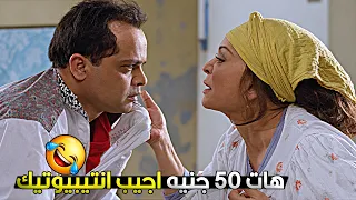مانتي بقالك خمسين سنة عايشة ولا اتشليتي ولا جالك ازمة قلبية    محمد هنيدي مؤسس عقوق الوالدين دندنها