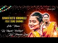 Download Lagu NIMMATHOTA VANAMULO FOLK SONG DHAMAL EDM REMIX DJ NAGESH REDDIPET - DJ PRAVEEN SMPT