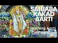 Sai Baba Kakad Aarti  | Morning Aarti of Sai Baba | Soft Version