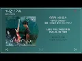 1시간 / 가사 | 헤이즈 (Heize) - 마지막 너의 인사 | 앨범 : 우리들의 블루스 OST Part 2