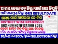 Download Lagu ଆସିଗଲା GRS ନୋଟିସ// GRS Result 2025 // GRS Result Odisha // GRS Result Check // GRS Merit List 2025