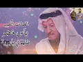 صوت الارض الفنان ياس خضر ظلموني يابوية