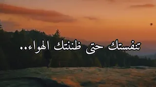 أجمل قصيدة غرامية تنفستك حتى ظننتك الهواء  أجمل قصيدة غرامية تنفستك حتى ظننتك الهواء