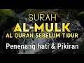 Surah Al mulk Merdu, Bacaan Alquran Santai untuk Menghilangkan Stres | Terhindar dari siksa kubur