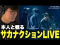 Download Lagu 【総集編】本人と観るサカナクションLIVEベスト