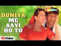 Download Lagu Duniya Me Aayi Ho To | Judwaa | Salman Khan, Karishma Kapoor | Kumar Sanu | 90's Romantic Songs