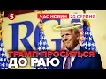 Download Lagu 🤯Трамп: \