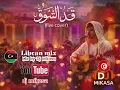 Hassen Thabet - Gad Choug - ڨَدْ الشُّوڨْ ( Mikasa Music )