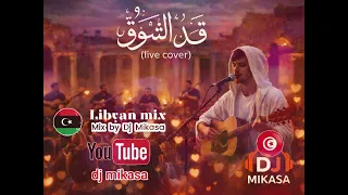 ڨ د  الش  وڨ                             دندنها