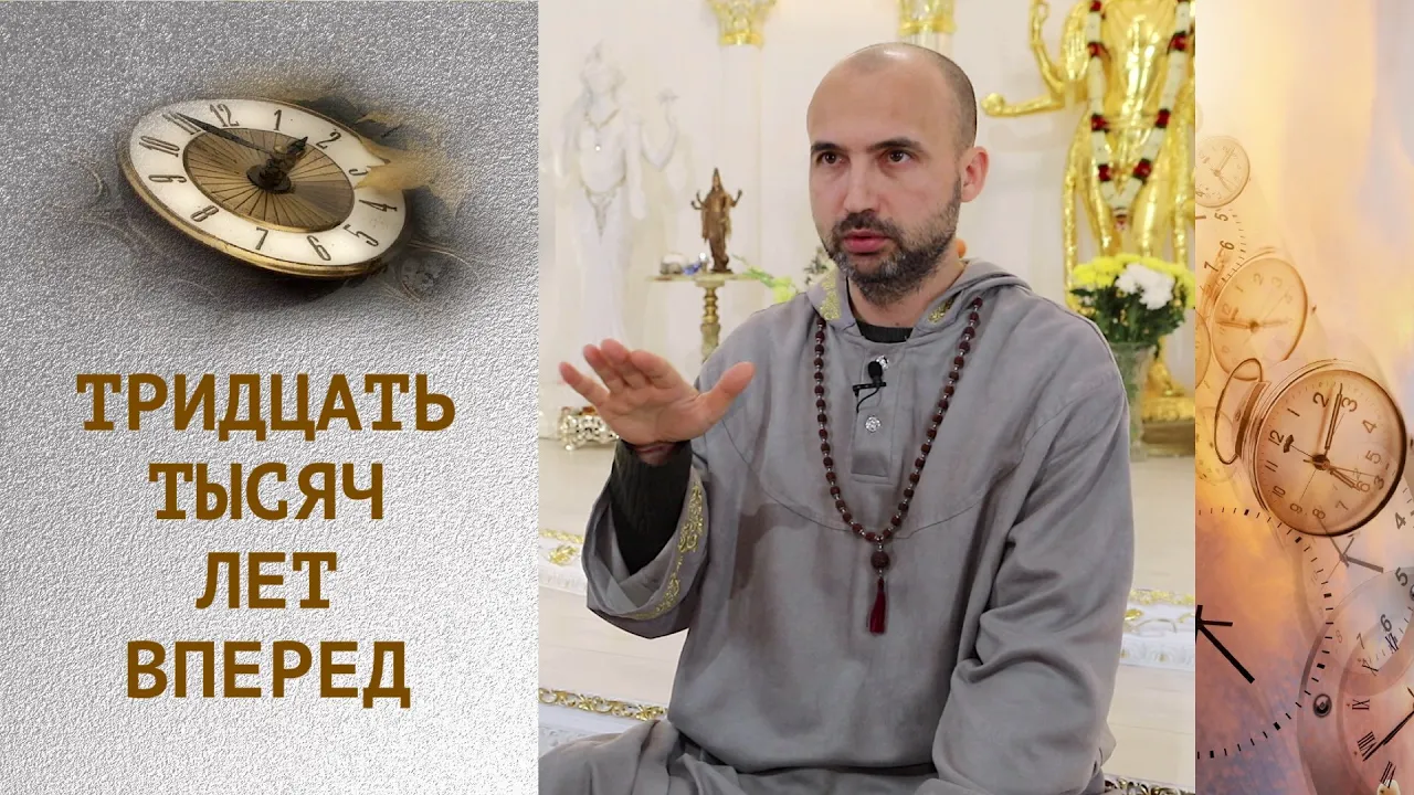 course тридцать тысяч лет вперед image