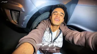 كليب  ممنوع الخروج  ترند التيك توك غناء فيجو مصر  احمد ميمو   دندنها