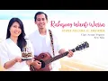 Download Lagu SURYA NEGARA feat IMA RIDA - RAHAJENG WANTI WARSA (Official Music Video)