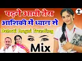 Download Lagu Padhne Aayi Tera Aashiqui Mein Dhyan Se - DJ Remix | Mat Na Chale Chhori Dil Per Yaariyan