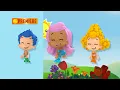 Bubble Guppies Good Morning Mr Grumpfish Promo 2014 Friday