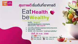 ใครไม่ควรทำ Intermittent Fasting หรือการอดอาหารช่วงเวลา