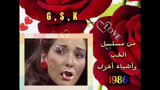   من مسلسل الح ب وأشياء أخرى       دندنها