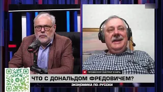 Экономика по-русски 15 03 2025. Михаил Хазин