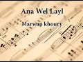 Arabic Karaoke   Ana wel layl Marwan khoury