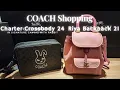 Coach Shopping - Charter Crossbody 24 in Signature Canvas with Rabbit Riya Backpack 21