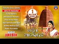 Lagu Mahima Atha Bhajan | Odia Alekh Bhajans | Joranda Mela Special Audio JukeBox | Namita Agrawal