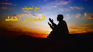 دعاء الفرج والحاجه بصوت عبدالفتاح الطاروطى اجمل نغمه  دعاء الفرج والحاجه بصوت عبدالفتاح الطاروطى اجمل نغمه