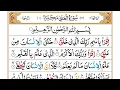 Download Lagu Surah Al-Alaq |By Sheikh Abdullah Al Juhany |Full With Arabic Text HD | 96-سورۃالعلق