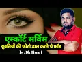 escort service scam exposed call girls service fraud instagram girls fun