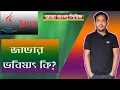 Java Bangla tutorial - 01