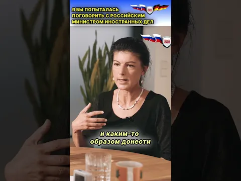 Сара Вагенкнехт: Все кто в Германии говорят, что Украина победит, пусть идут туда воевать