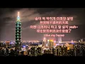 City(Owen Ovadoz) ReMix By Alanlee