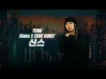 [ENG] [SMTM10/FINAL] ♬ UP해 (Feat. 박재범, 우원재) (Prod. 코드 쿤스트) - 신스