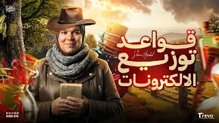 شرح درس قواعد توزيع الالكترونات كيمياء تانية ثانوي 2026 الدرس الثالث كيمياء تانية ثانوي 