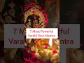 Lagu 7 Most Powerful Varahi Devi Names | Varahi Devi Mantra | Gyan Mantra