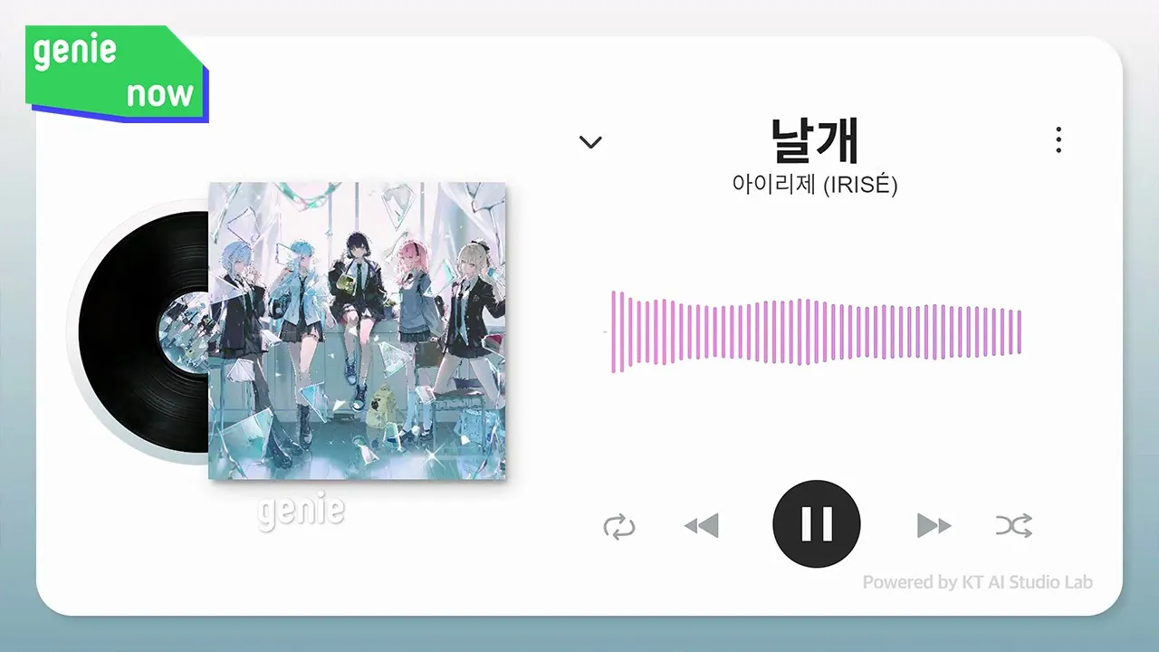 아이리제 (IRISÉ) - 날개 (Wings) | #리릭비디오 #Lyrics 아이리제 (IRISÉ) - 날개 (Wings) | #리릭비디오 #Lyrics