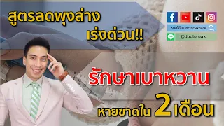 ทำไมการลดน้ำตาลจากเครื่องดื่มต่างๆ ถึงสำคัญต่อการลดพุงส่วนล่าง?
