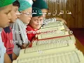 Download Lagu Hazal Quran هذا القرآن   Ahmad Bukhatir w Lyrics with  English  Subtitle