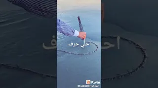 تصميم احلى حرف R من هو  تصميم احلى حرف R من هو