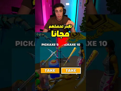 أي بيكاكس بخطر على بالك !! 😈🔥