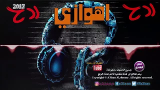 ردح اهوازي و معزوفه شعلت اليوتيوب    اتحداك اذا ماتعيدة         دندنها