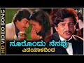 Download Lagu Noorondu Nenapu - Video Song | Bandhana Kannada Movie | Dr. Vishnuvardhan | Suhasini