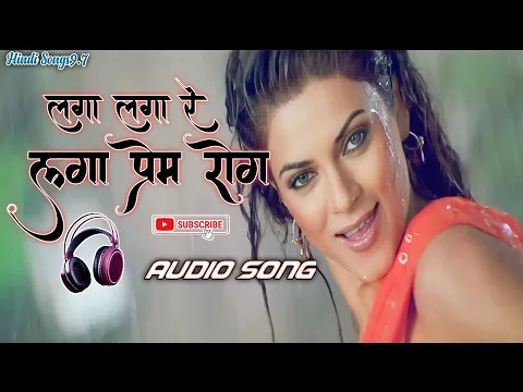 Download MP3 Laga Laga Re Laga Prem Rog | Hindi Song audio song 💝 Love Song || #salmankhan  Hindi audio song