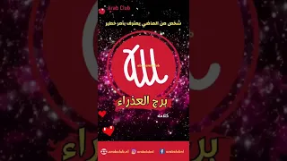 برج العذراء شخص من الماضي يعترف بأمر خطير برج العذراء حظك اليوم توقعات الأبراج 